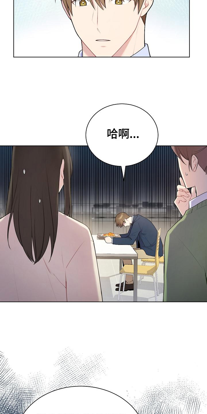 网络恋人分手文案漫画,第3章：巧合1图