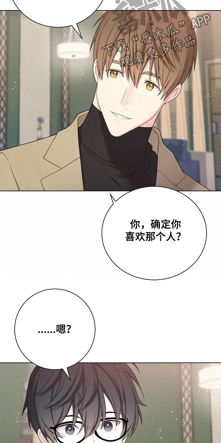 网络安全漫画,第29章：声音不讨喜2图