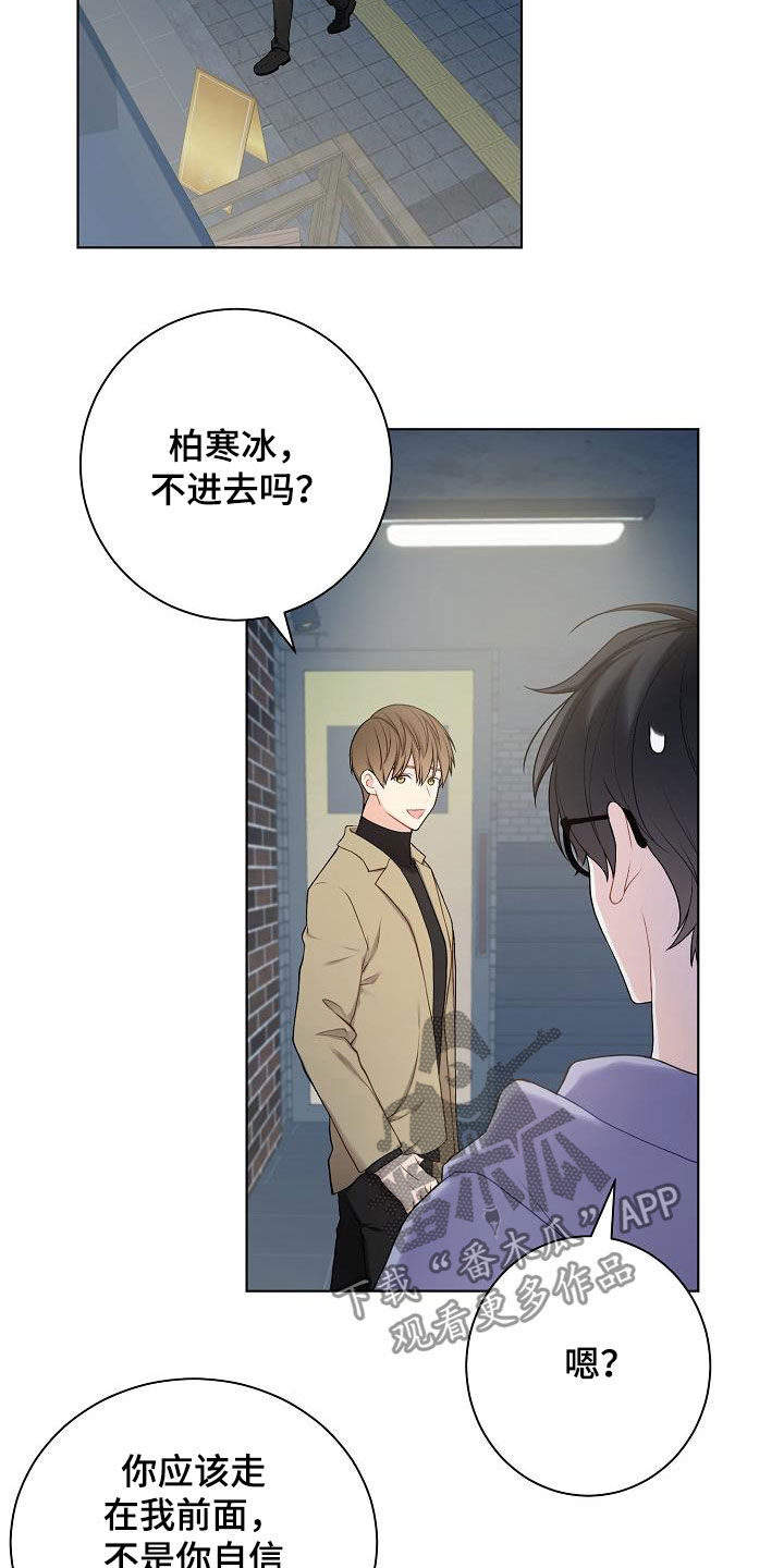 网络恋人见面漫画,第27章：酒吧1图