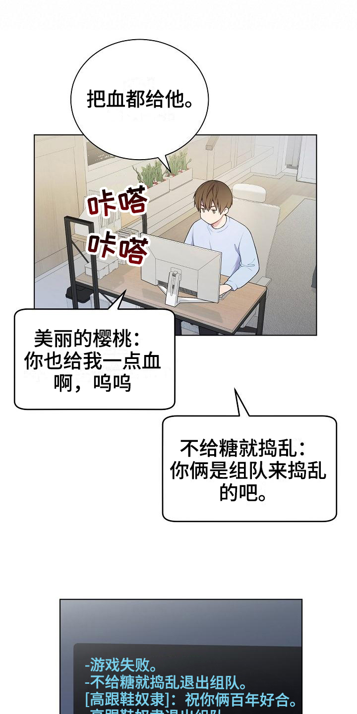 网络口罩戴反是什么意思漫画,第3章：巧合1图