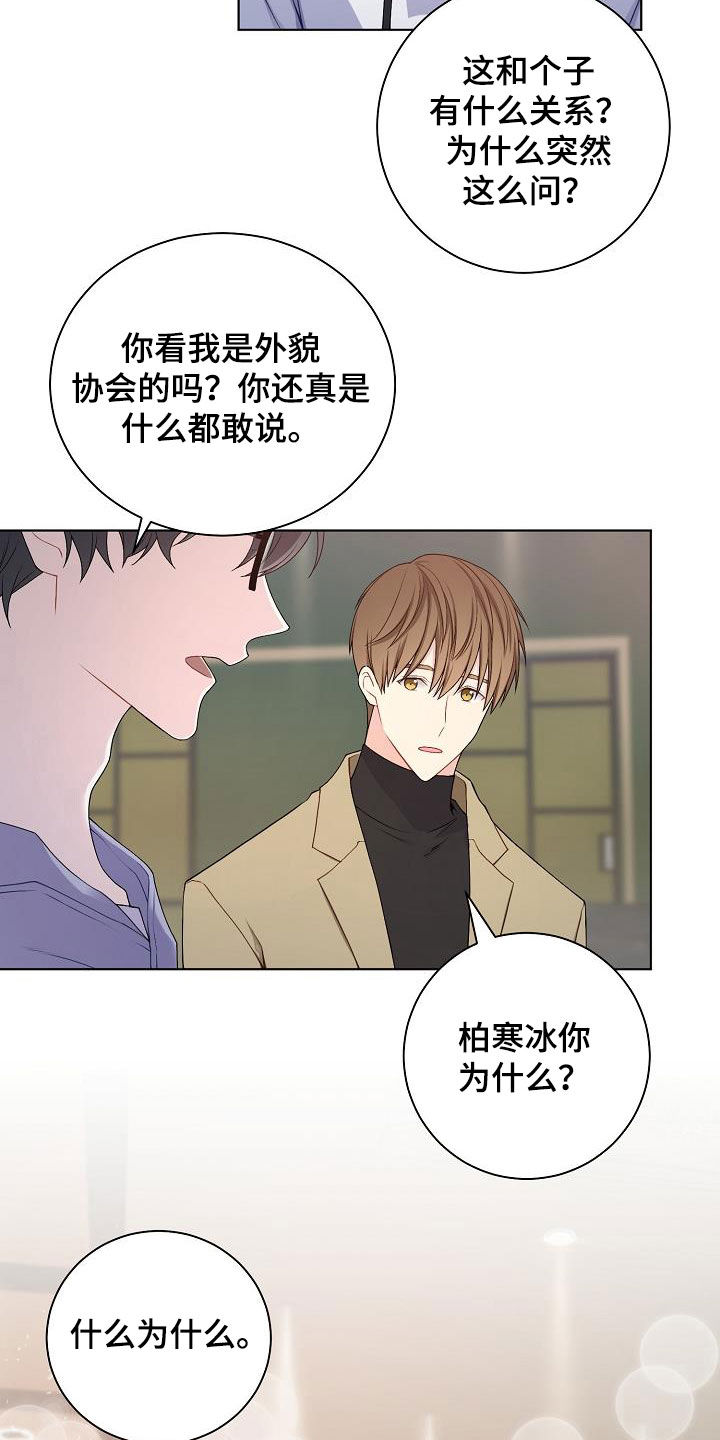 网络恋人漫画免费观看下拉式漫画,第30章：奇葩2图