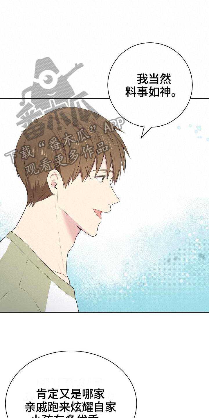 网络恋爱法律要点漫画,第10章：劝说1图