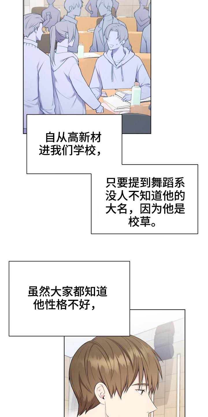 网络恋爱法律要点漫画,第6章：组队1图