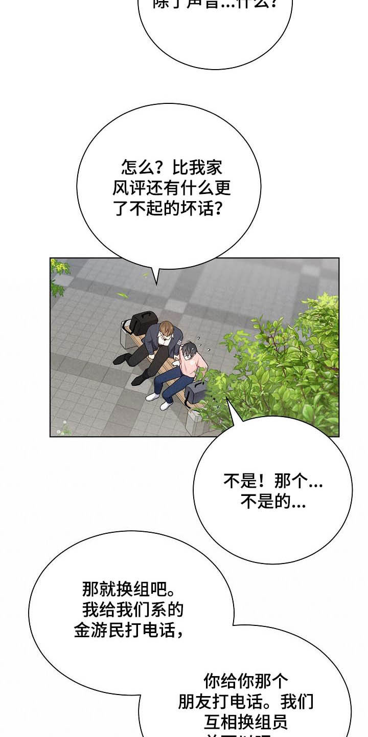 网络恋爱游戏steam漫画,第22章：上钩了2图