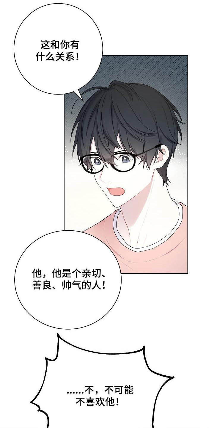 网络恋人都做什么漫画,第25章：不如退学2图