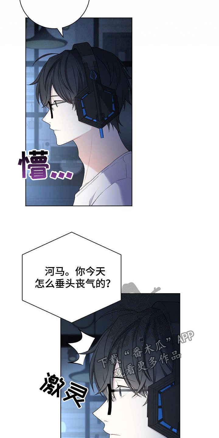 网络恋人解说漫画,第26章：照片2图