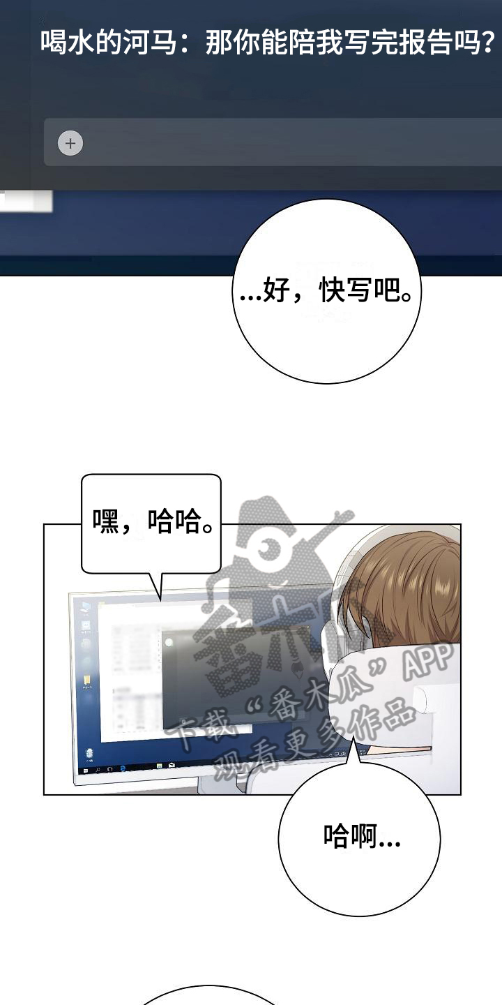 网络恋爱诈骗起诉流程漫画,第18章：推测2图