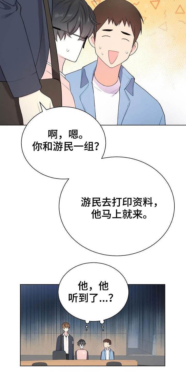 网络恋爱诈骗起诉流程漫画,第20章：听到了2图