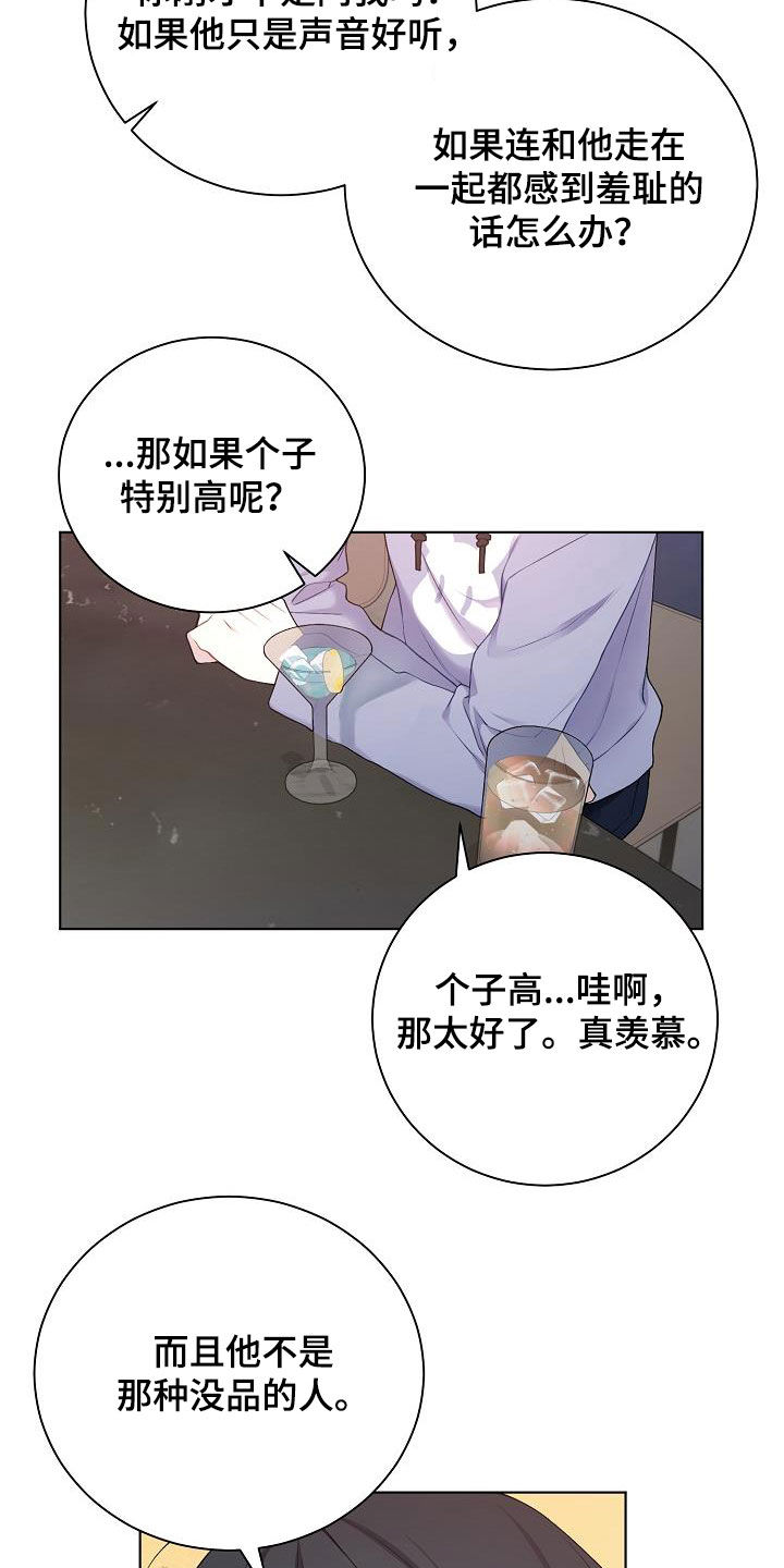 网络恋人漫画免费观看下拉式漫画,第30章：奇葩2图