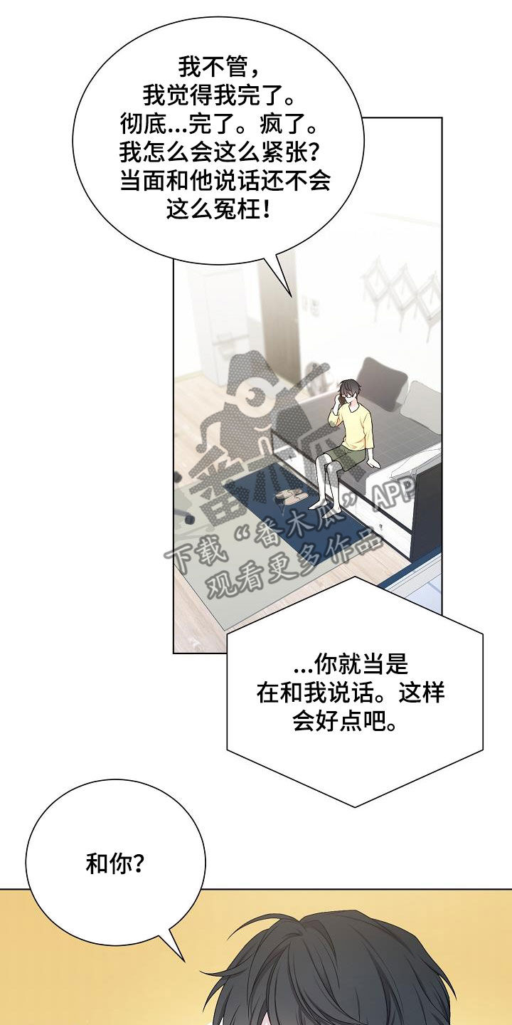 网络恋爱游戏steam漫画,第32章：哪里特别1图