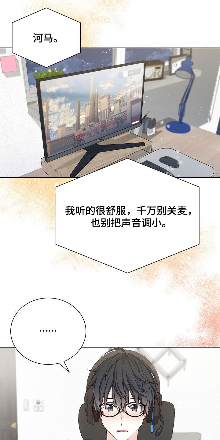 网络恋人漫画,第32章：哪里特别2图