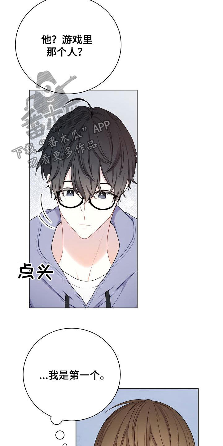 网络恋爱法律要点漫画,第28章：撒谎2图