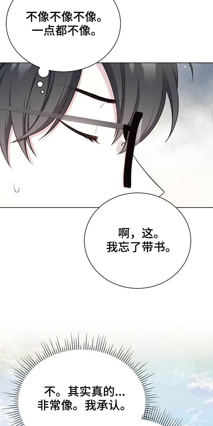 网络恋爱法律要点漫画,第19章：没坏处1图
