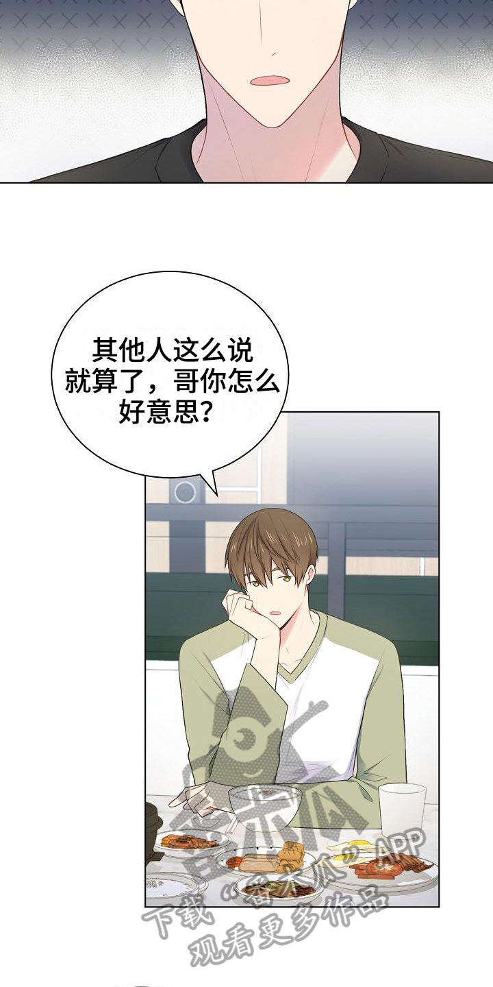网络恋爱法律要点漫画,第10章：劝说2图