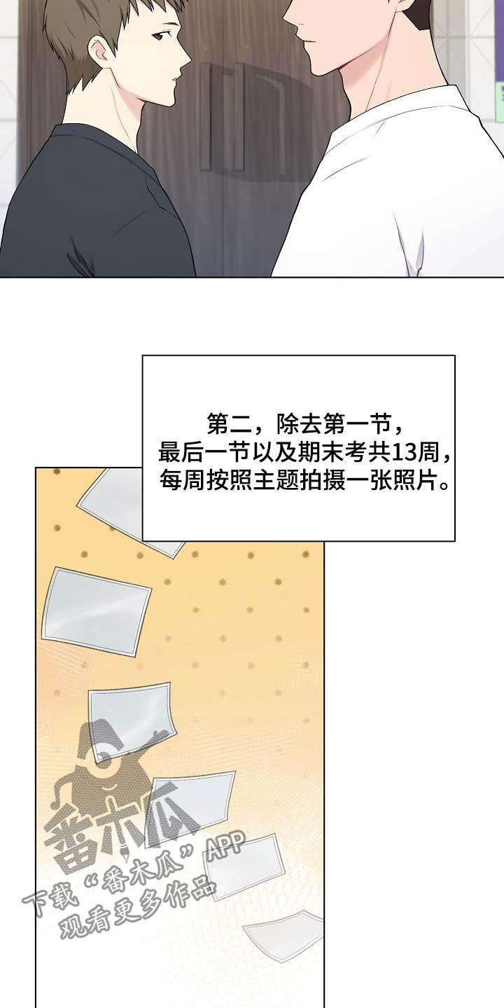 网络安全漫画,第21章：生气2图