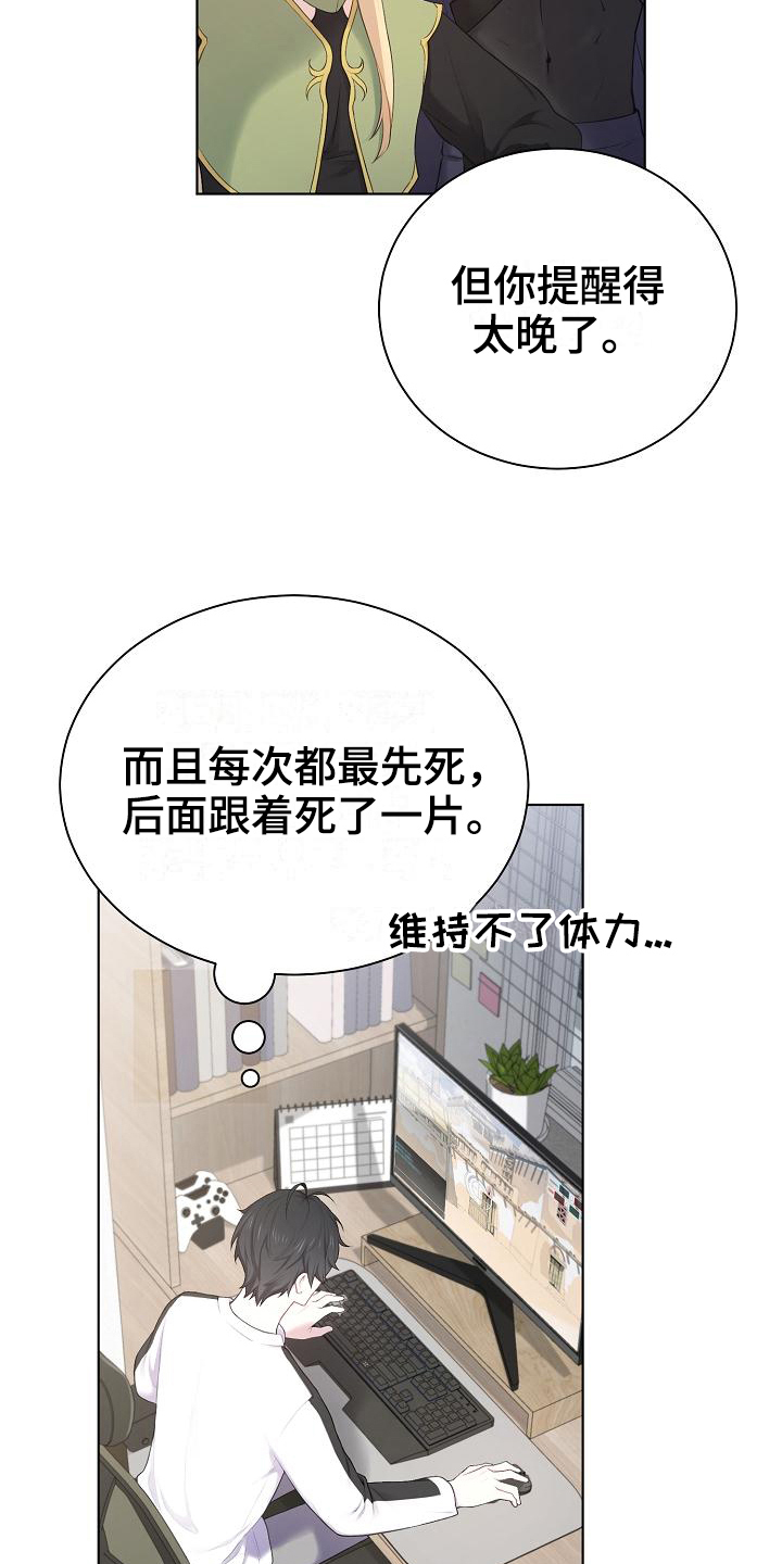 网络恋爱诈骗最新案例漫画,第12章：游戏高手2图