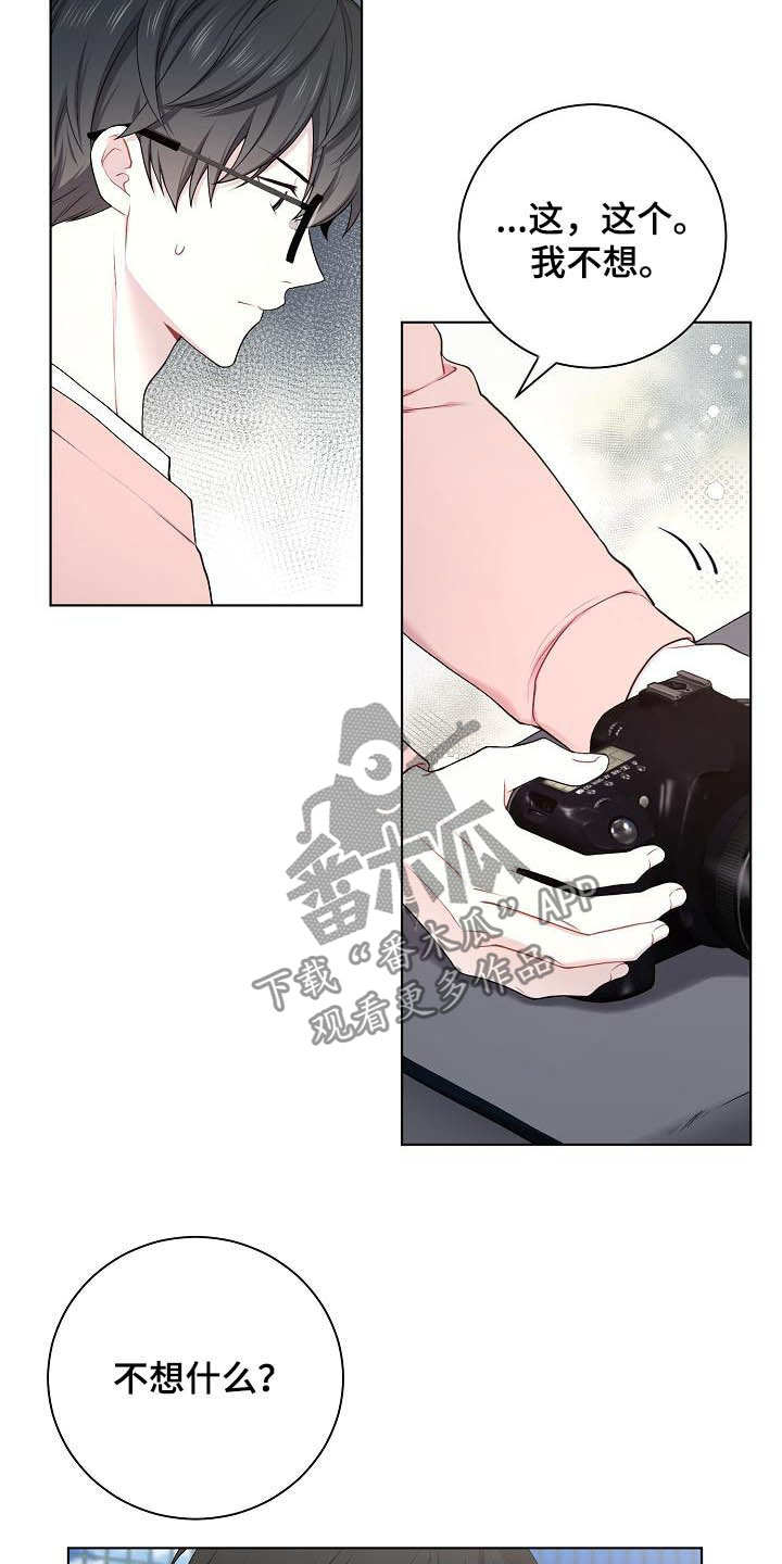 网络安全漫画,第21章：生气2图