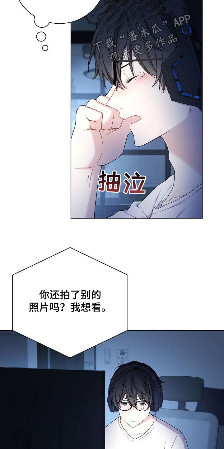 网恋撩人情话漫画,第27章：酒吧1图