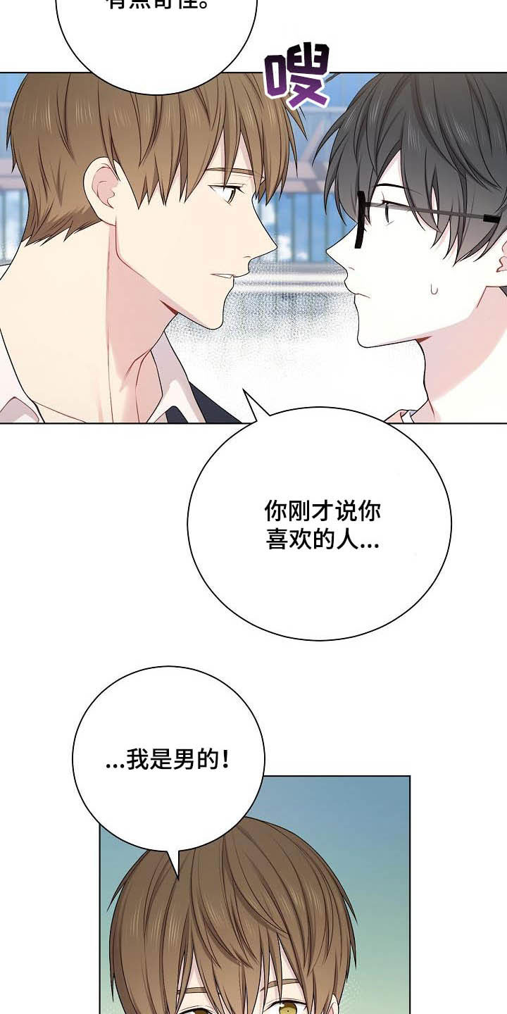 网络恋爱法律要点漫画,第22章：上钩了1图