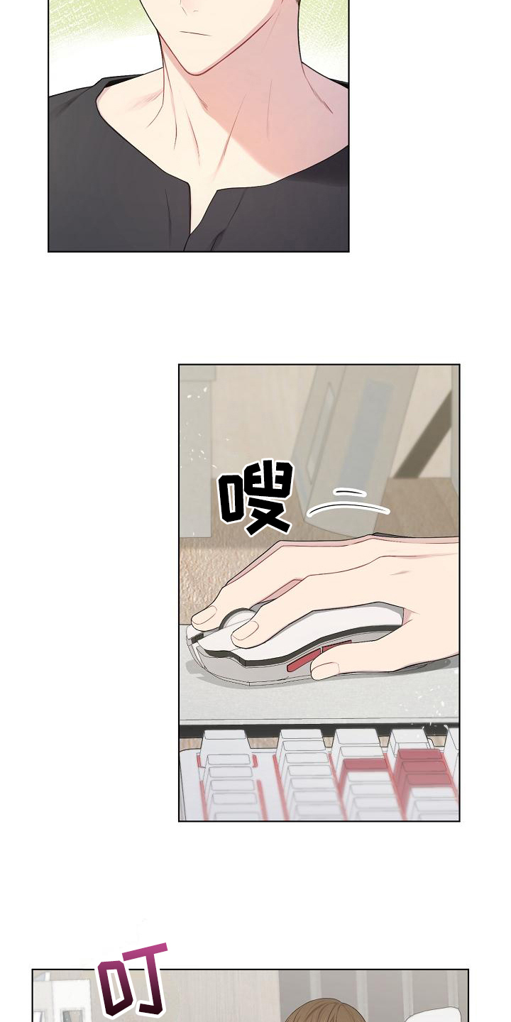网络恋爱法律要点漫画,第16章：预估1图