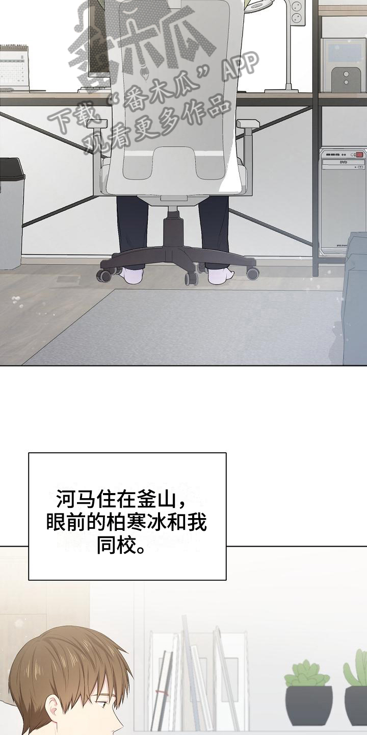 网络恋爱被骗报警后多久可以立案漫画,第10章：劝说1图