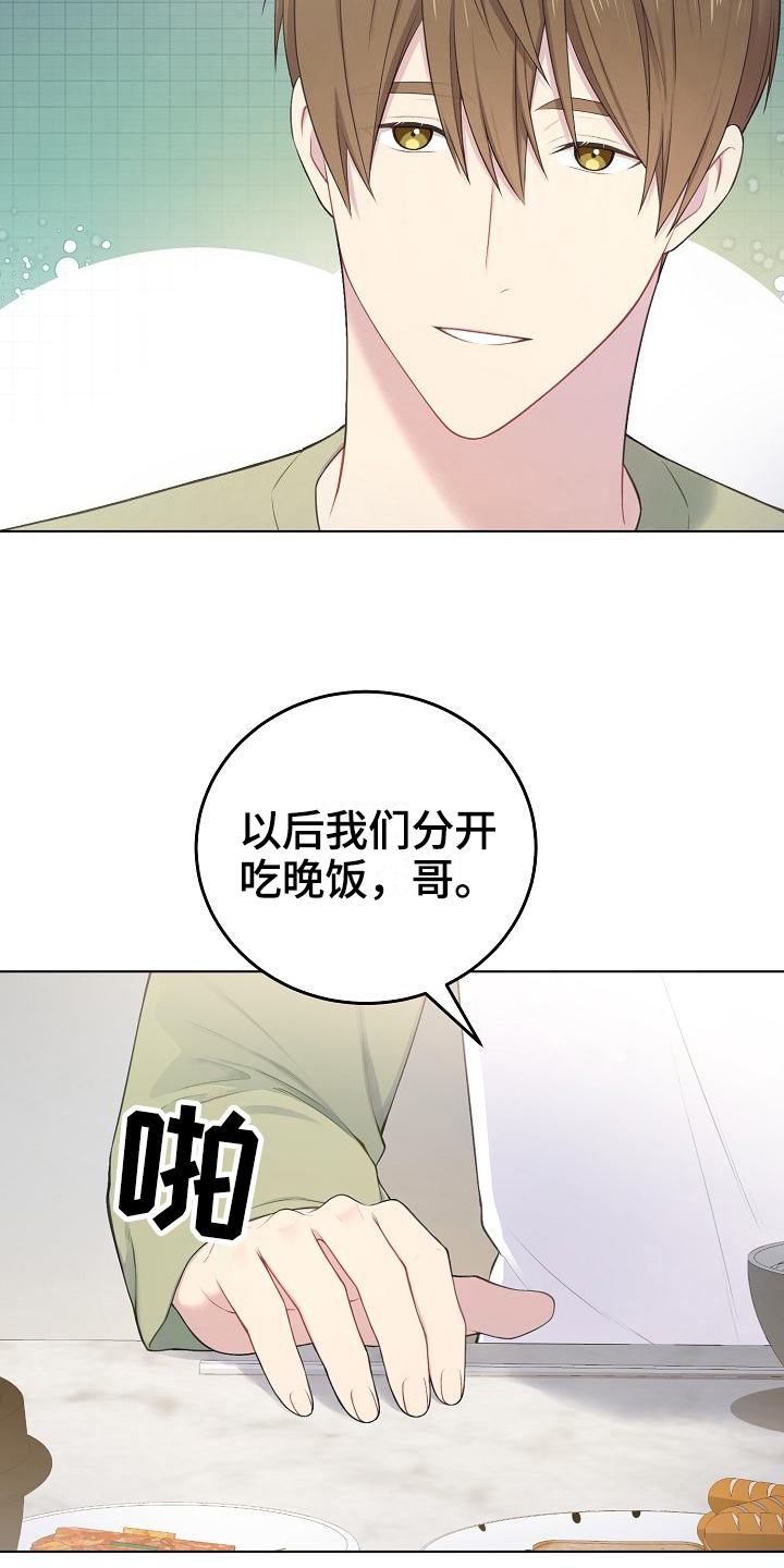 网络恋爱被骗报警后多久可以立案漫画,第11章：状况1图