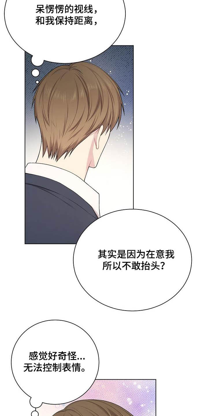 网恋撩人情话漫画,第22章：上钩了1图