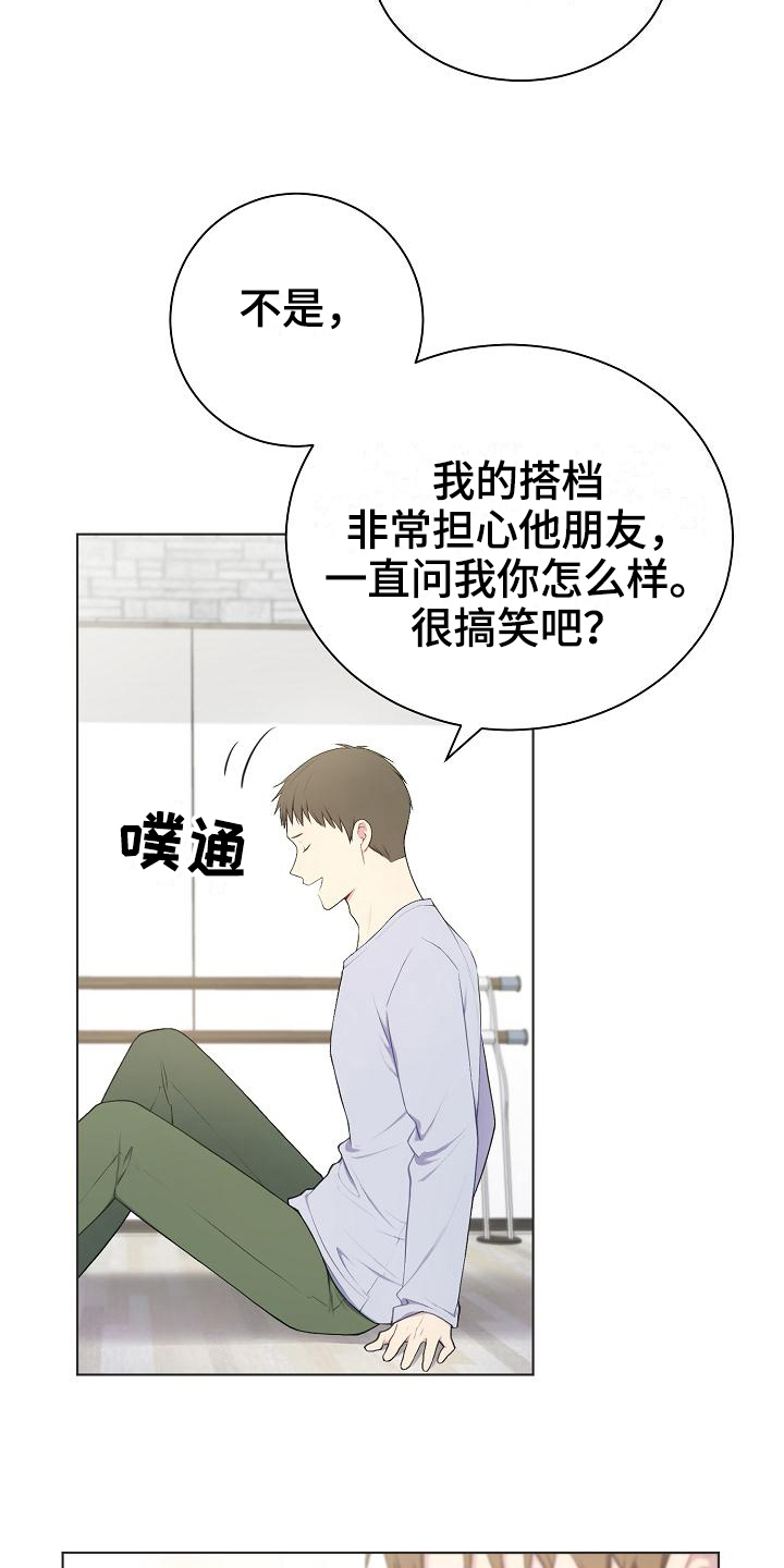 网络恋爱诈骗最新案例漫画,第12章：游戏高手2图