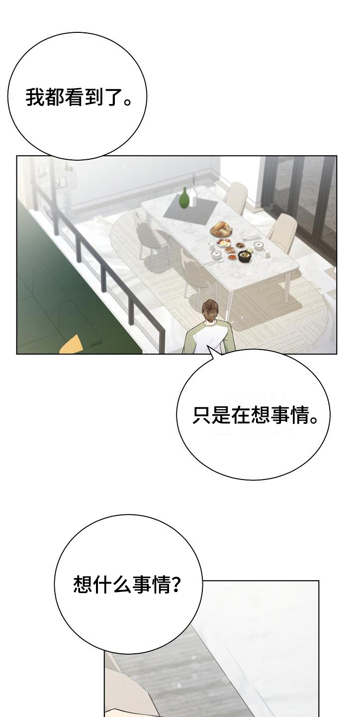 网络恋爱法律要点漫画,第10章：劝说1图