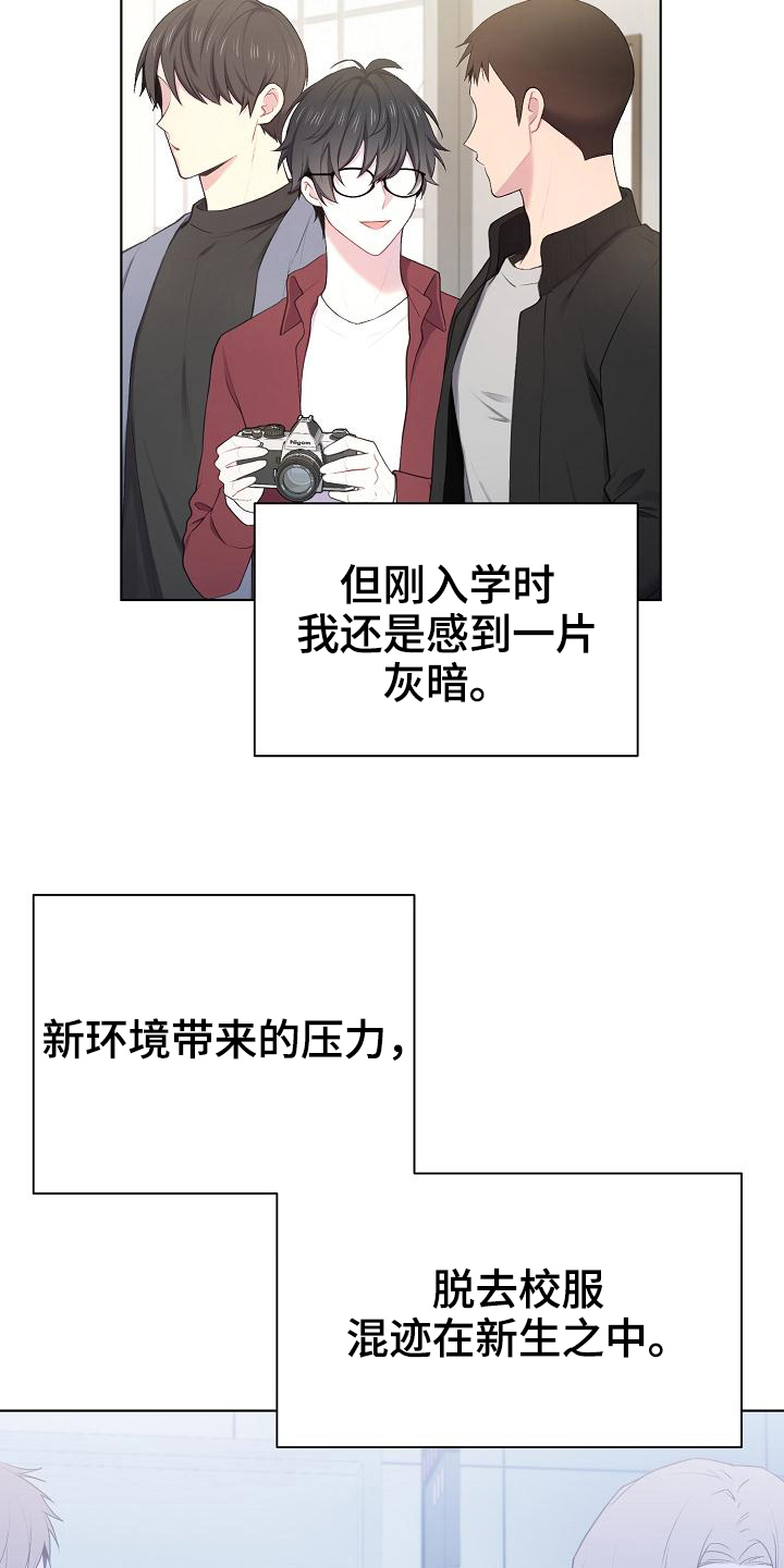 网络恋爱法律要点漫画,第11章：状况2图