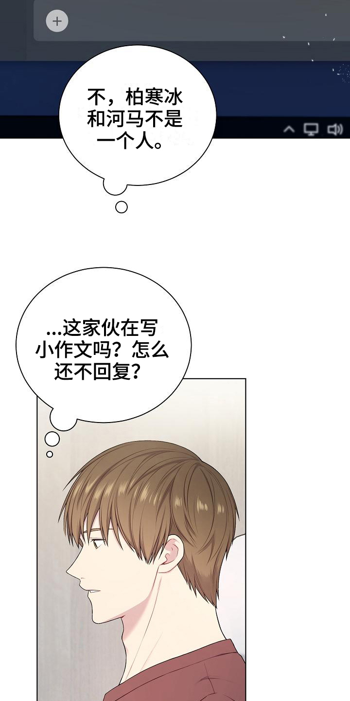 网络口罩戴反是什么意思漫画,第17章：语音1图