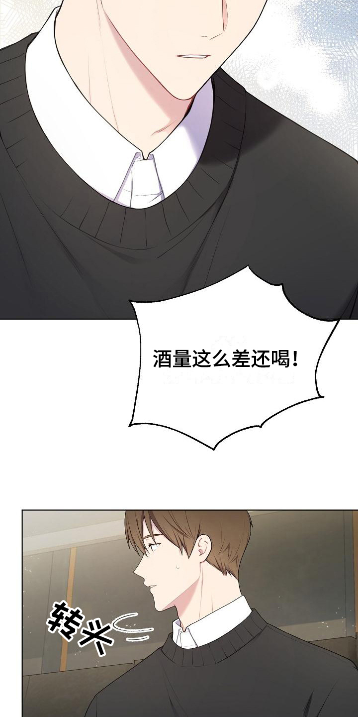 网络恋人分手文案漫画,第2章：喜欢的人1图