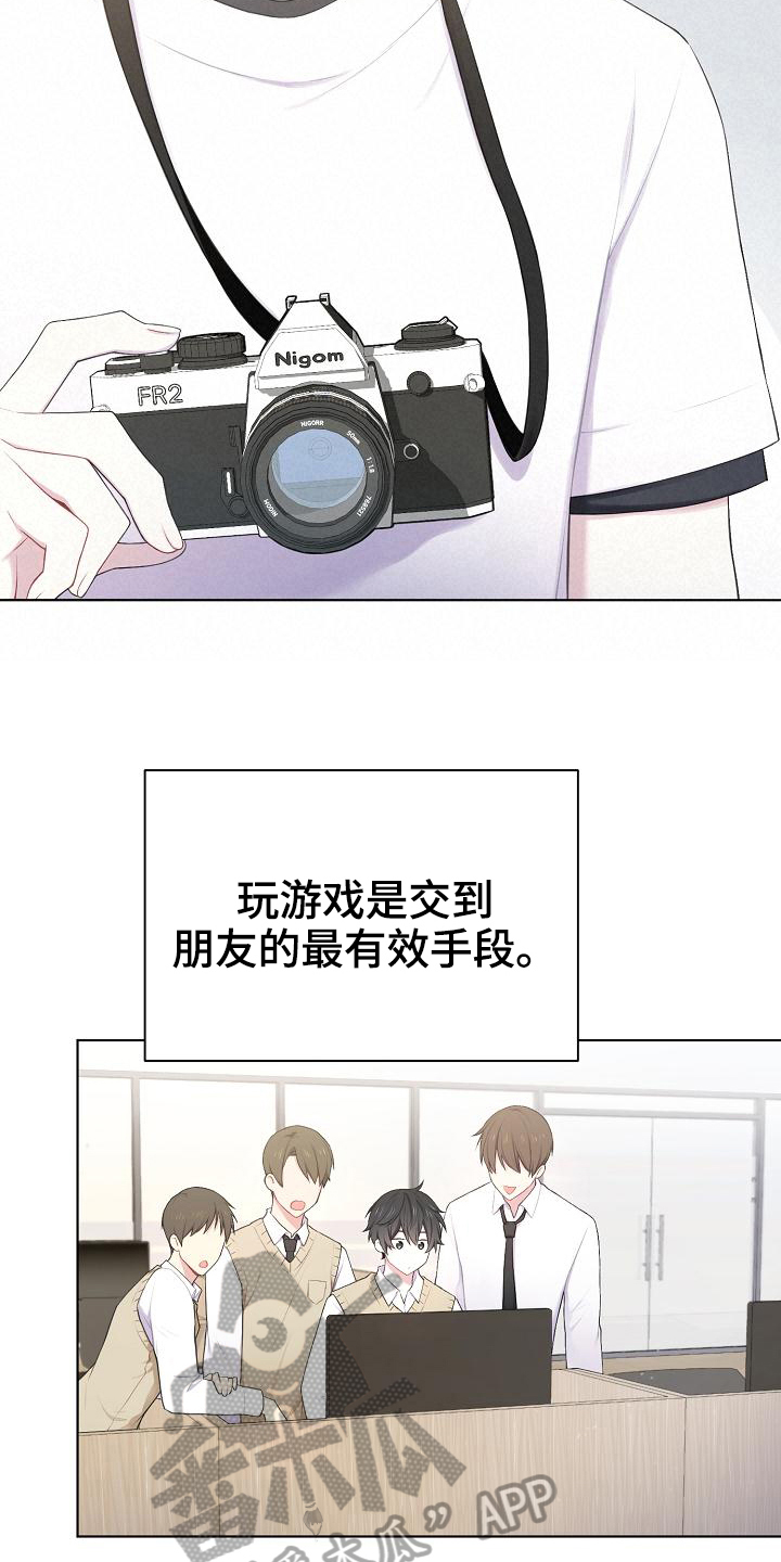 网络恋爱法律要点漫画,第11章：状况1图