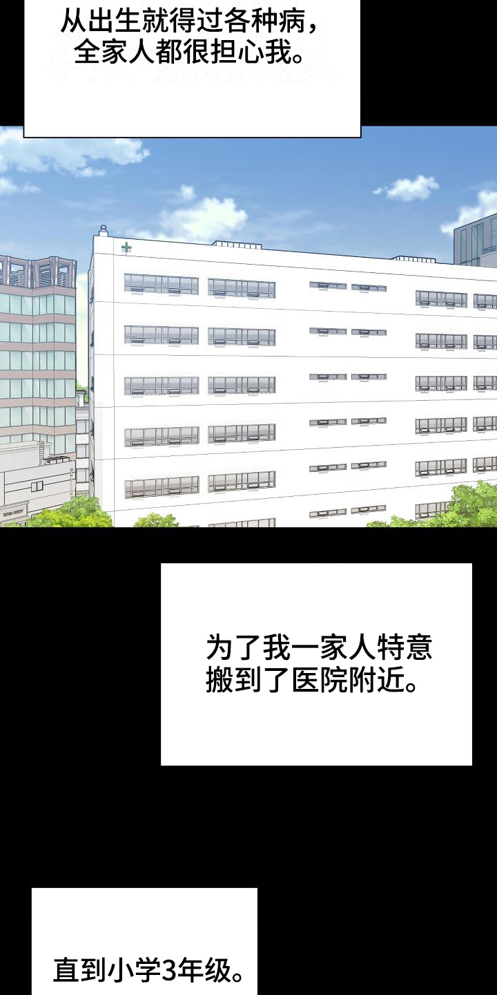 网络恋爱法律要点漫画,第11章：状况2图