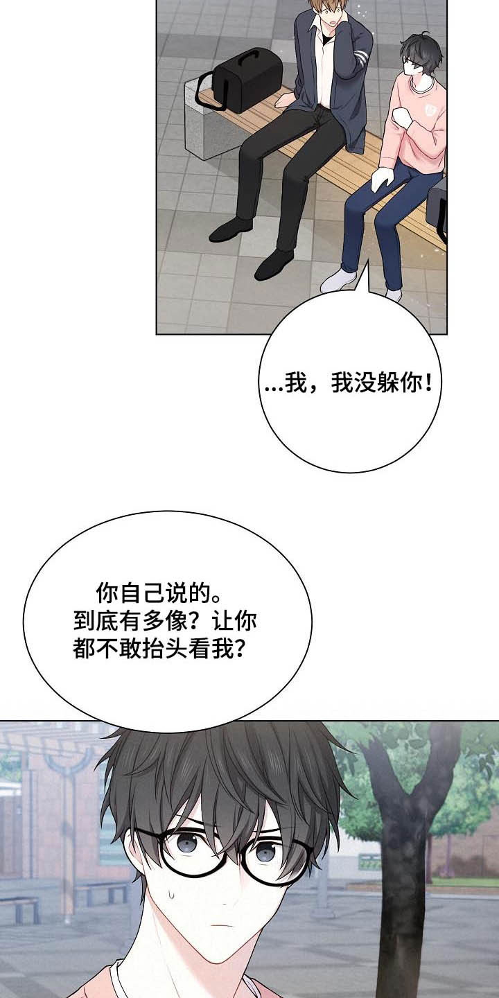 网络恋爱法律要点漫画,第22章：上钩了1图