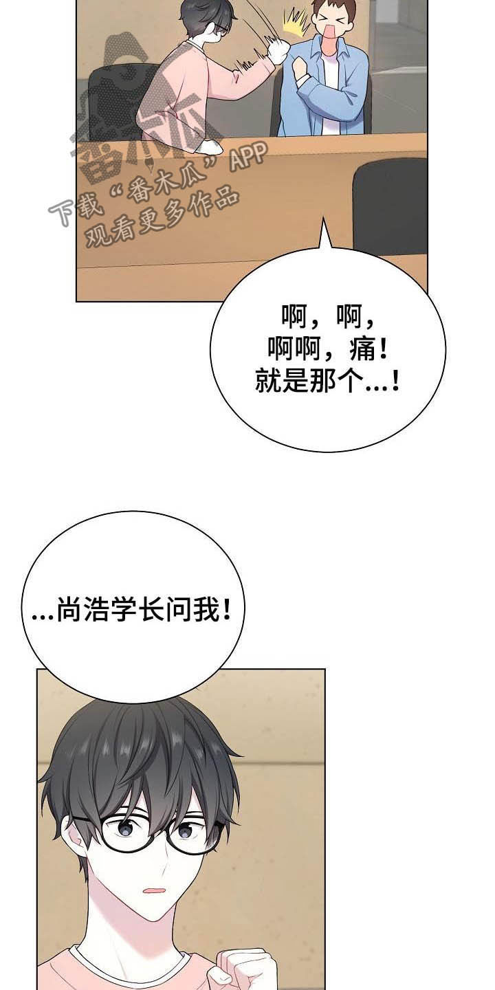 网络恋爱被骗报警后多久可以立案漫画,第20章：听到了2图