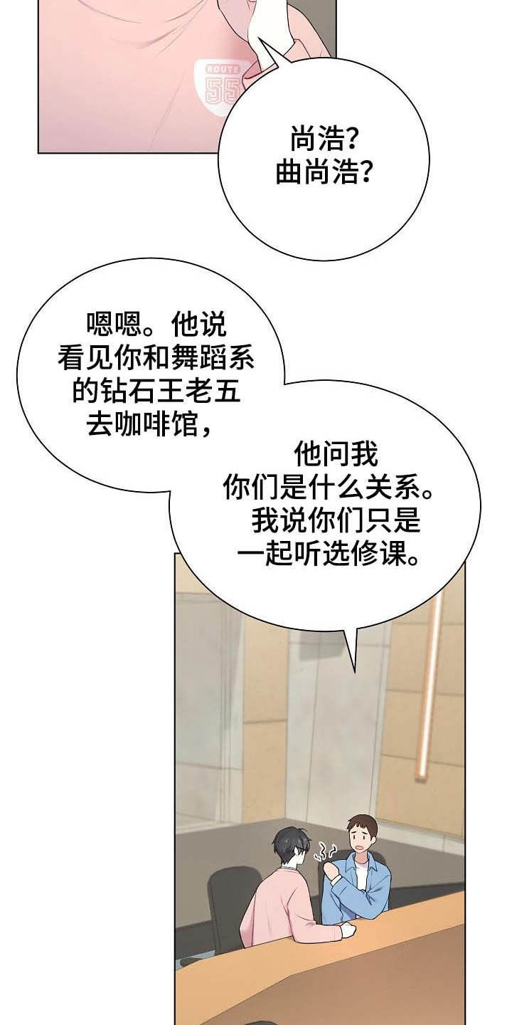 网络恋爱诈骗起诉流程漫画,第20章：听到了1图