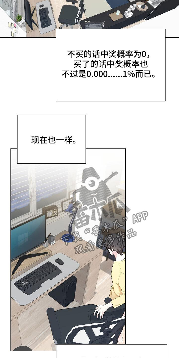 网恋情侣间的80个甜蜜话题漫画,第31章：开麦2图