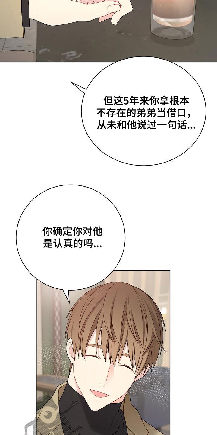 网络安全漫画,第29章：声音不讨喜2图