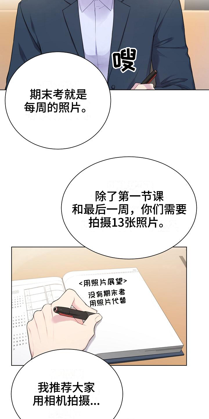 网恋情话大全漫画,第6章：组队1图