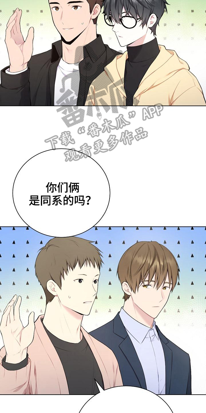 网络恋爱法律要点漫画,第6章：组队2图