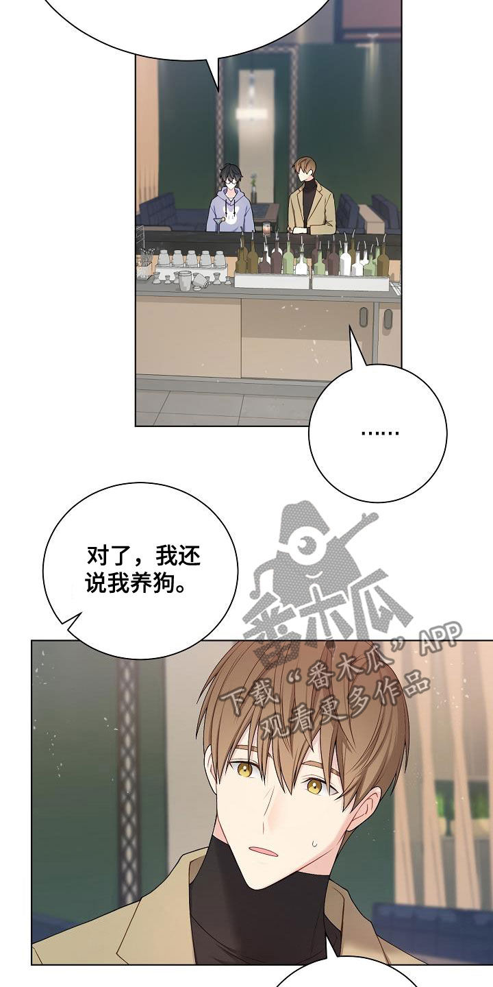 网络恋爱被骗报警后多久可以立案漫画,第29章：声音不讨喜2图