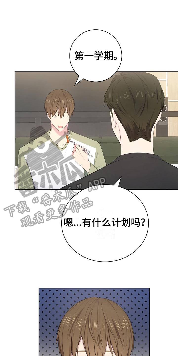 网络恋爱法律要点漫画,第10章：劝说1图