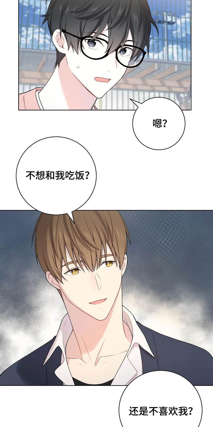 网络安全漫画,第21章：生气1图