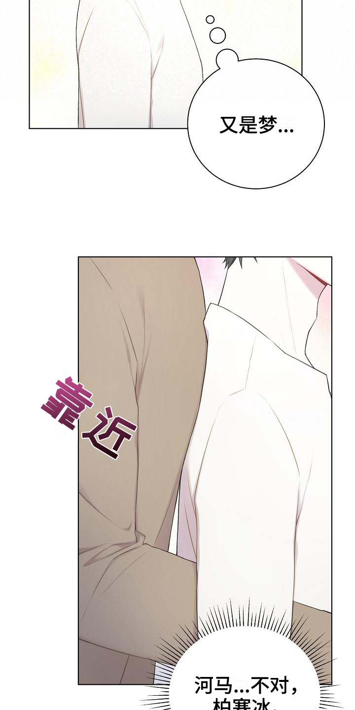 网络恋爱法律要点漫画,第13章：孤立2图