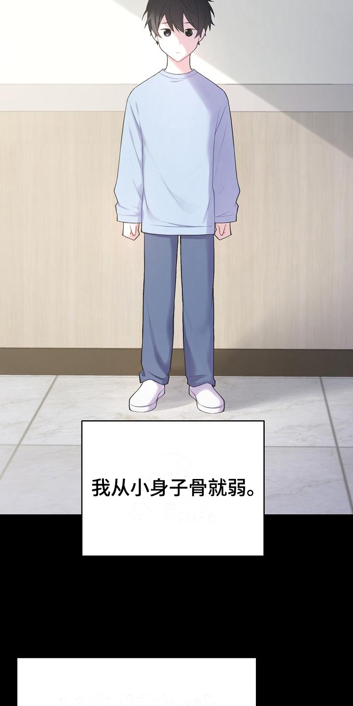 网络恋爱法律要点漫画,第11章：状况1图