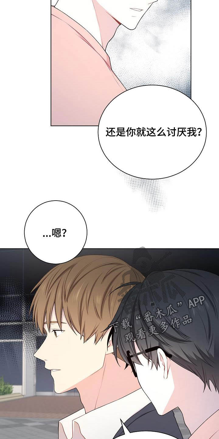 网络恋人漫画,第21章：生气2图