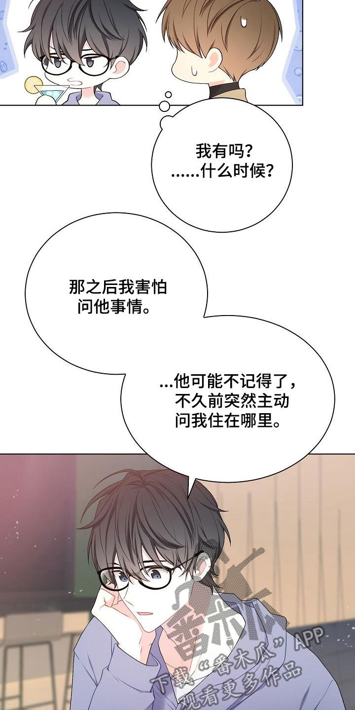 网络恋人漫画免费观看下拉式漫画,第30章：奇葩2图