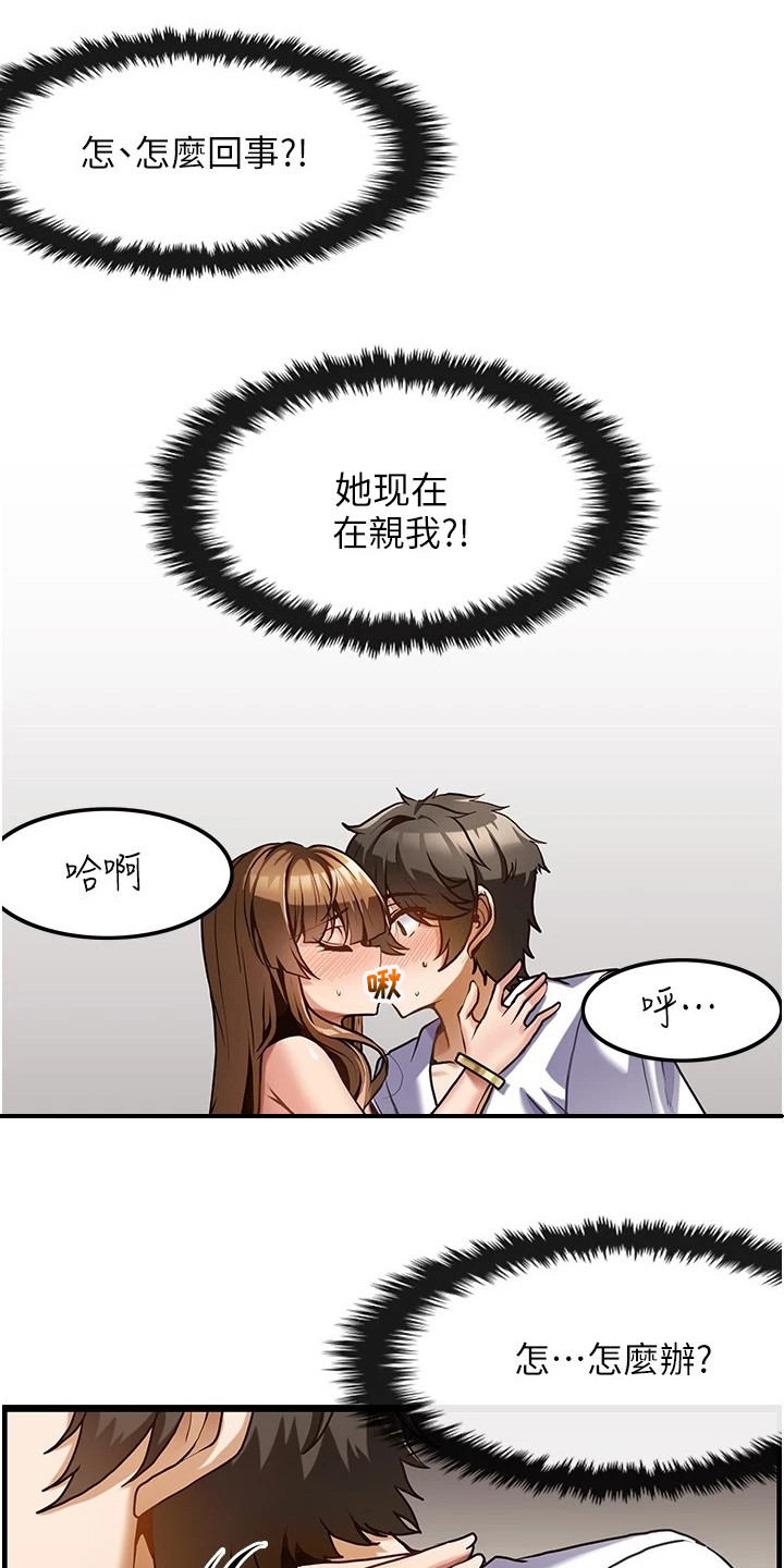 顶级气运悄悄修炼千年漫画,第7章：解释1图