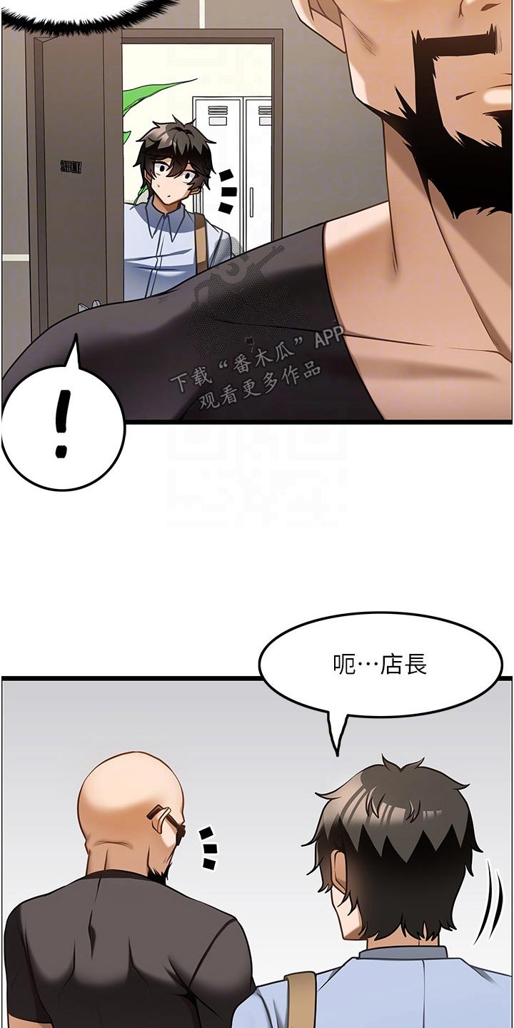 顶级神豪漫画,第25章：商量1图